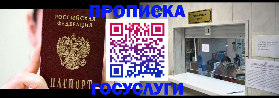 временная регистрация недорого в Козьмодемьянске
