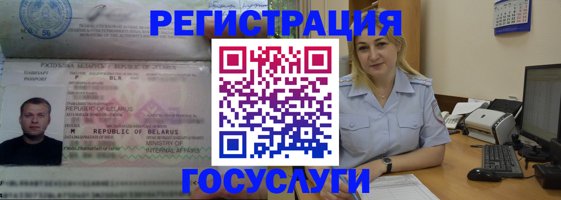 временная регистрация законно в Козьмодемьянске