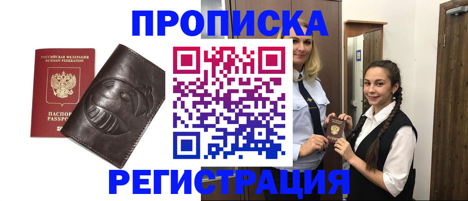 прописка паспорт в Козьмодемьянске